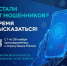 Для защиты от мошенников - Администрация Надымского района