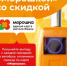 Морошка для оплаты проезда в общественном транспорте - Надымская ЦРБ