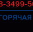 Горячая линия по оплате труда - Департамент образования Надымского района
