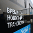 До конца года все муниципальные автобусы Ямала оснастят системой пассажиропотока - ТРК Надым