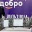 Надымчане отправили спортивное оборудования для подшефного региона - Администрация Надымского района
