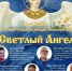 Приглашаем надымчан принять участие в благотворительной акции «Светлый ангел» - Администрация Надымского района