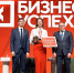 Предпринимательница из Надыма победила на премии «Бизнес‑Успех» - ТРК Надым