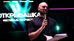 В Надыме состоялся фестиваль «Открывашка», который привлёк внимание более 150 творческих молодых людей района