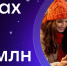 В национальном мессенджере зарегистрировались 80 миллионов человек - ТРК Надым