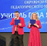 Для педагогов Ямала проходят главные профессиональные конкурсы года - ТРК Надым