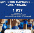 Номинация «Единство народов — сила страны» собрала уникальную карту успешных практик по укреплению межнационального согласия - ТРК Надым
