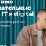 В VK Education объявлен набор на 70 бесплатных образовательных курсов по направлениям IT, digital и креативным специальностям - ТРК Надым