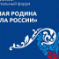 В Башкортостане стартовали региональные дни III Всероссийского муниципального форума «МАЛАЯ РОДИНА – СИЛА РОССИИ» - ТРК Надым