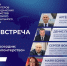 Открыта регистрация на онлайн-встречу форума «Патриоты Урала» на тему госпитального волонтёрства - ТРК Надым