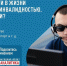 Народный Фронт проводит масштабный опрос по вопросам жизни людей с инвалидностью - ТРК Надым