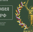 Стартовал уникальный проект «Академия КСВО РФ» для поддержки участников СВО и их семей - ТРК Надым