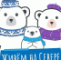 Ямальцев приглашают оценить эффективность проектов, поддержанных грантами от губернатора - ТРК Надым