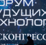 Форум будущих технологий – 2026: достижения в области биоэкономики и инноваций - ТРК Надым