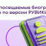 РУВИКИ назвала самые посещаемые биографии женщин к 8 Марта - ТРК Надым