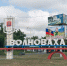 Сегодня, 11 марта, исполняется четыре года со дня освобождения Волновахи - ТРК Надым
