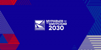 Стартовал отбор на V поток программы «Муравьев-Амурский 2030» - ТРК Надым