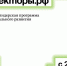 Открыт приём заявок на восьмой поток программы «Архитекторы.рф» - ТРК Надым