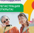 Дан старт регистрации на Международный фестиваль молодежи–2026 - Администрация Надымского района