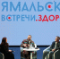 Проект «Ямальские встречи» стартовал с Надыма - ТРК Надым