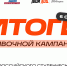 155 ямальских студентов подали заявки на участие в шестом сезоне проекта «Твой Ход» - ТРК Надым