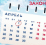 Что изменится в жизни россиян с 1 апреля 2026 г? - ТРК Надым
