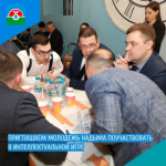 Приглашаем молодежь Надыма поучаствовать в интеллектуальной игре