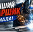 Приглашаем принять участие в региональном этапе Всероссийского конкурса профессионального мастерства «Лучший по профессии» в номинации «Сварщик» - Администрация Надымского района
