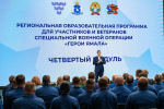В День России в Салехарде завершилась региональная образовательная программа «Герои Ямала»